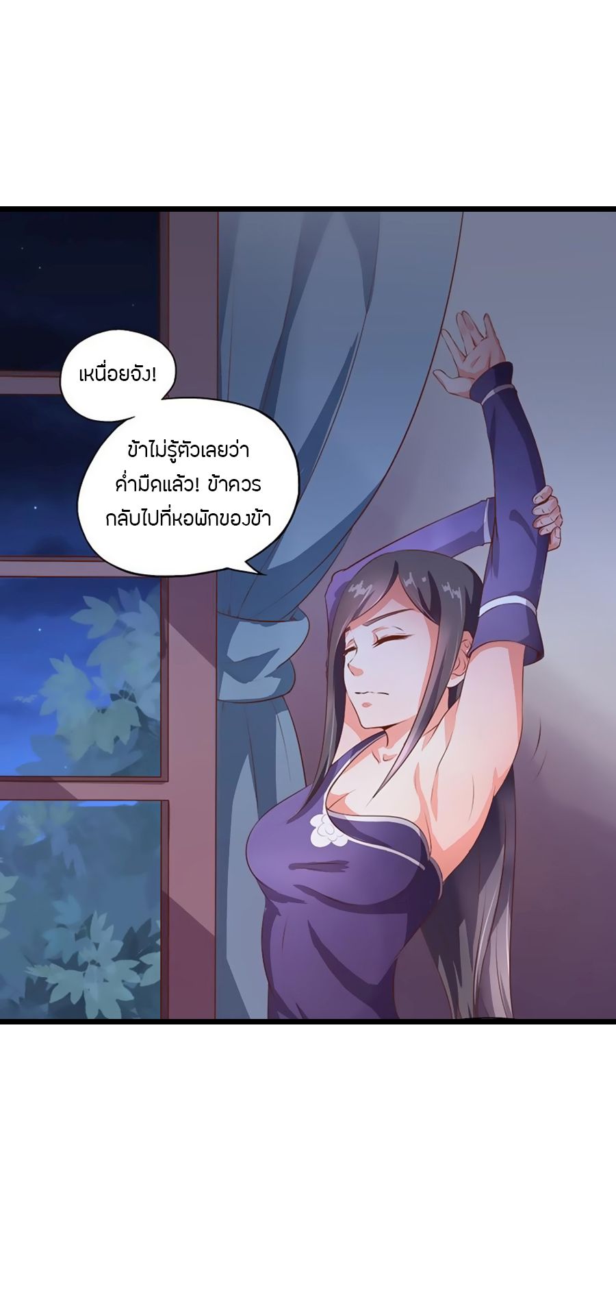 Chaotic Sword God เทพกระบี่มรณะ 9-9