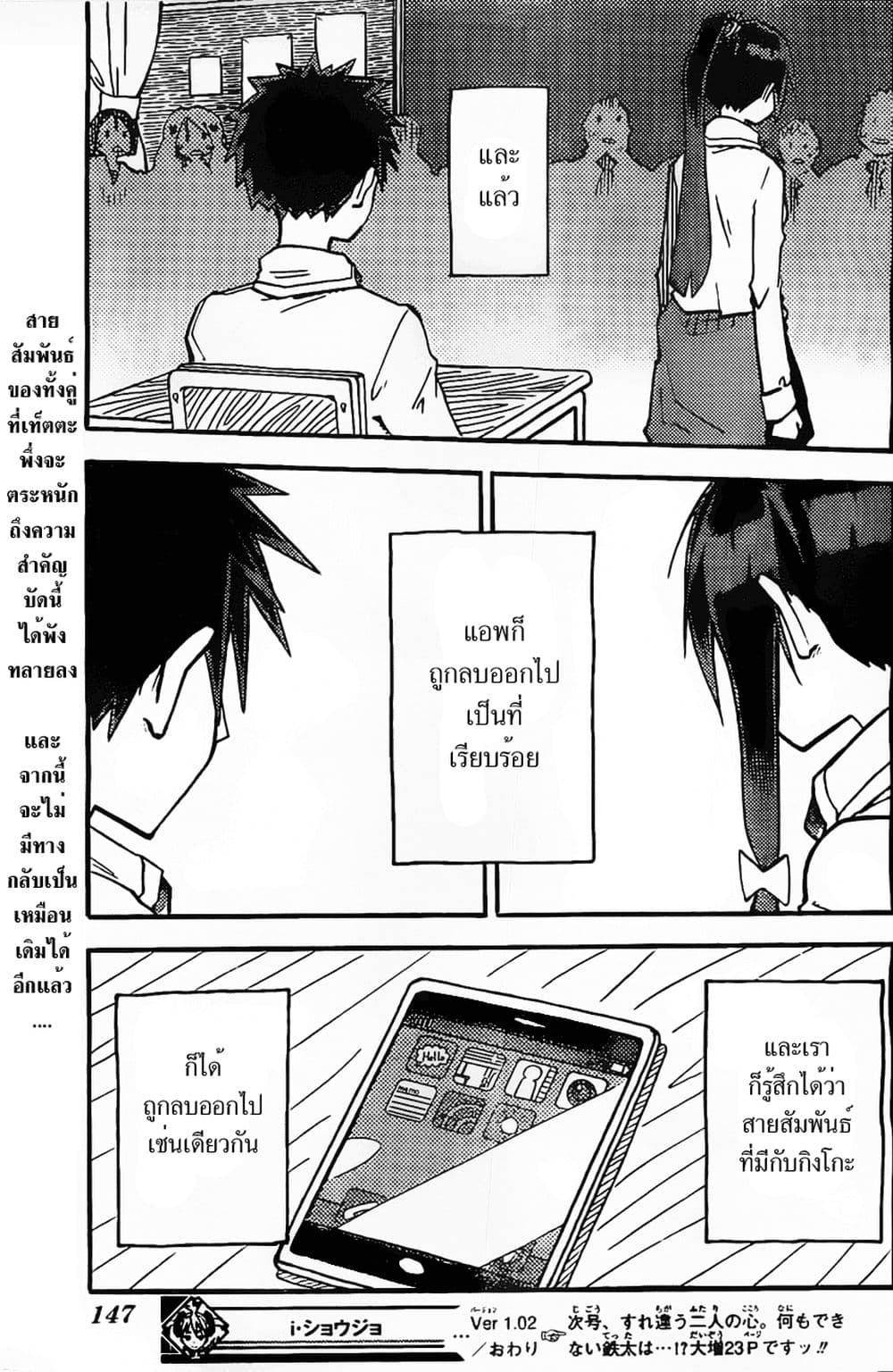 I Shoujo 2-อันอินสตอล