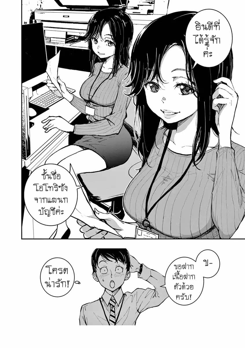 Zombie 100 ~Zombie ni Naru Made ni Shitai 100 no Koto~ มีอยู่ 100 สิ่งที่อยากจะทำก่อนที่เราจะกลายเป็นซอมบี้! 1-Akira of the Dead