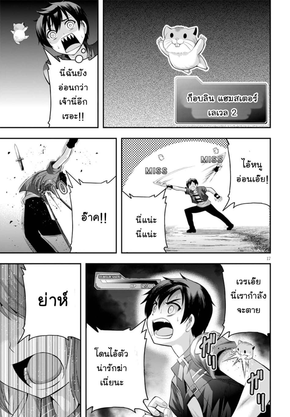 Ecstas Online 8-แม้จะอยู่ในเกม แต่ระดับพลังของผมก็ไม่เปลี่ยน (1)
