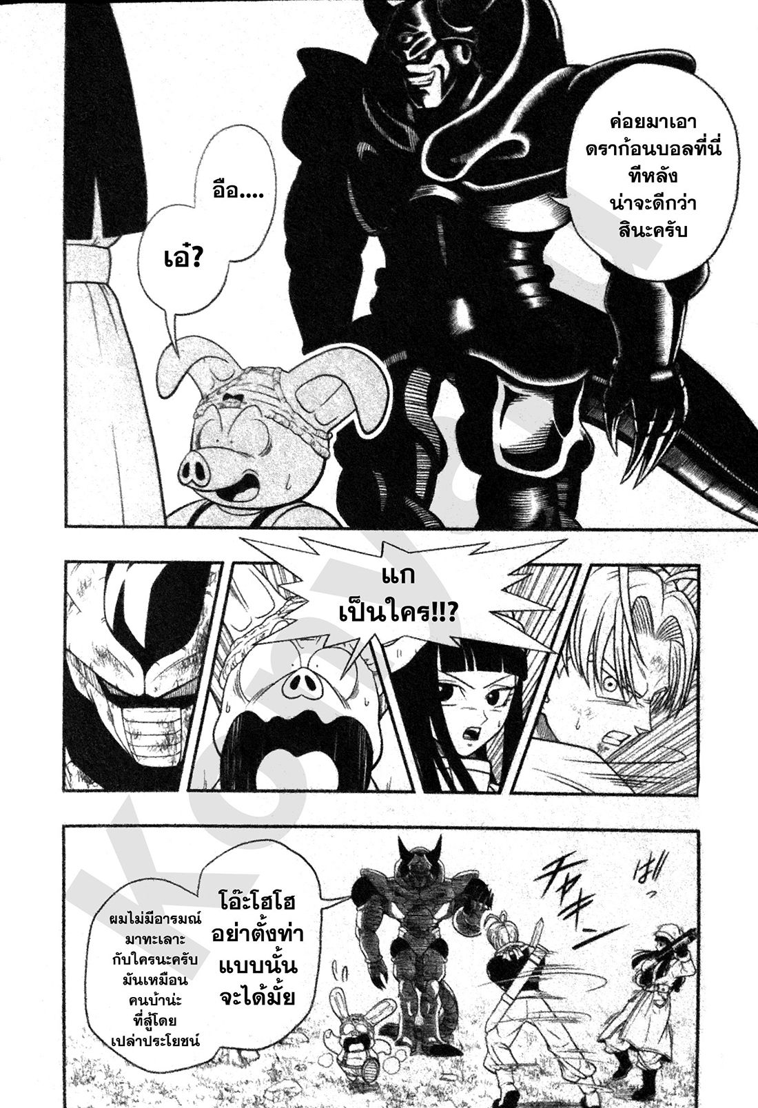 Super Dragon Ball Heroes: Universe Mission 3-3