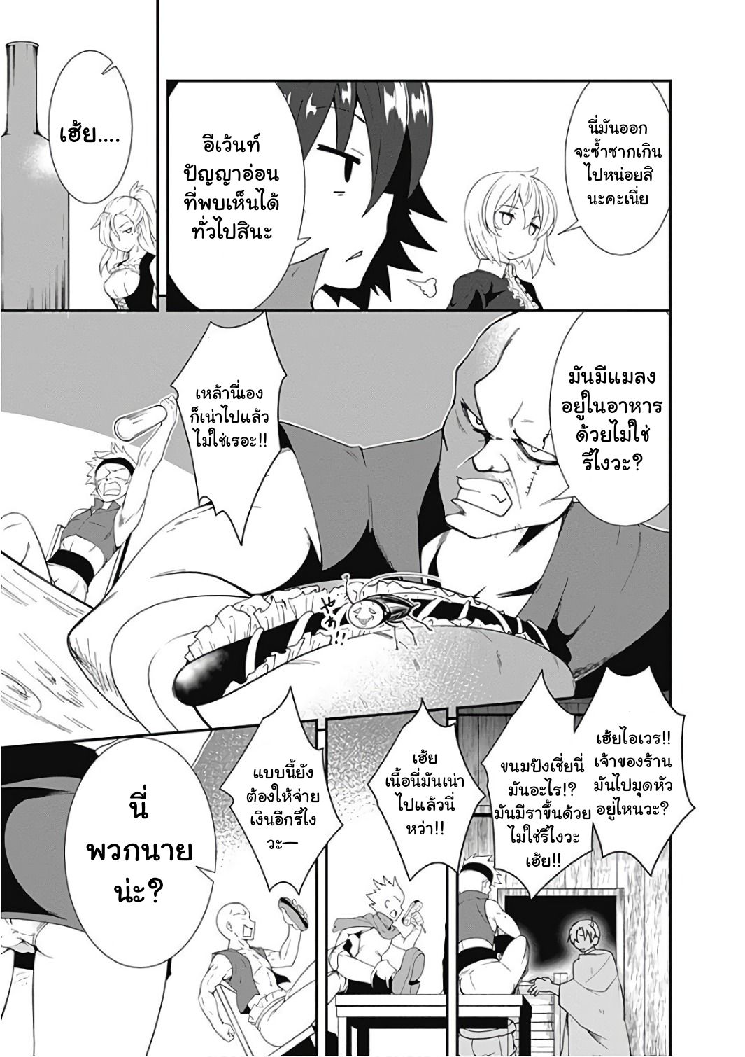 Jichou shinai Motoyuusha no Tsuyokute Tanoshii New Game ไม่อดกลั้นอีกต่อไปแล้วโว้ย! อดีตผู้กล้าสุดแกร่งจะขอสนุกไปกับการเริ่มต้นเกมส์ใหม่ 12-12