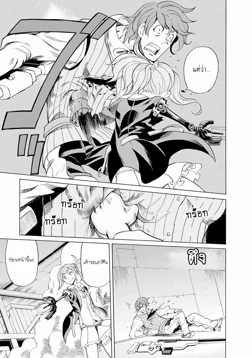 Asebi to Sora Sekai no Boukensha 17-สิ้นหวังและกรีดร้อง