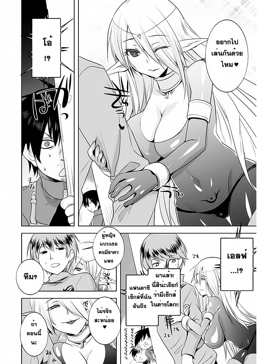 Atelier Tanaka 2-กิลด์นักผจญภัย