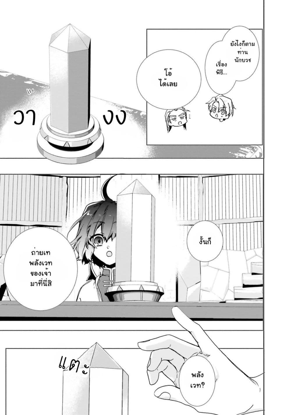 I Will Leisurely Become a Healer in Another World 2-2