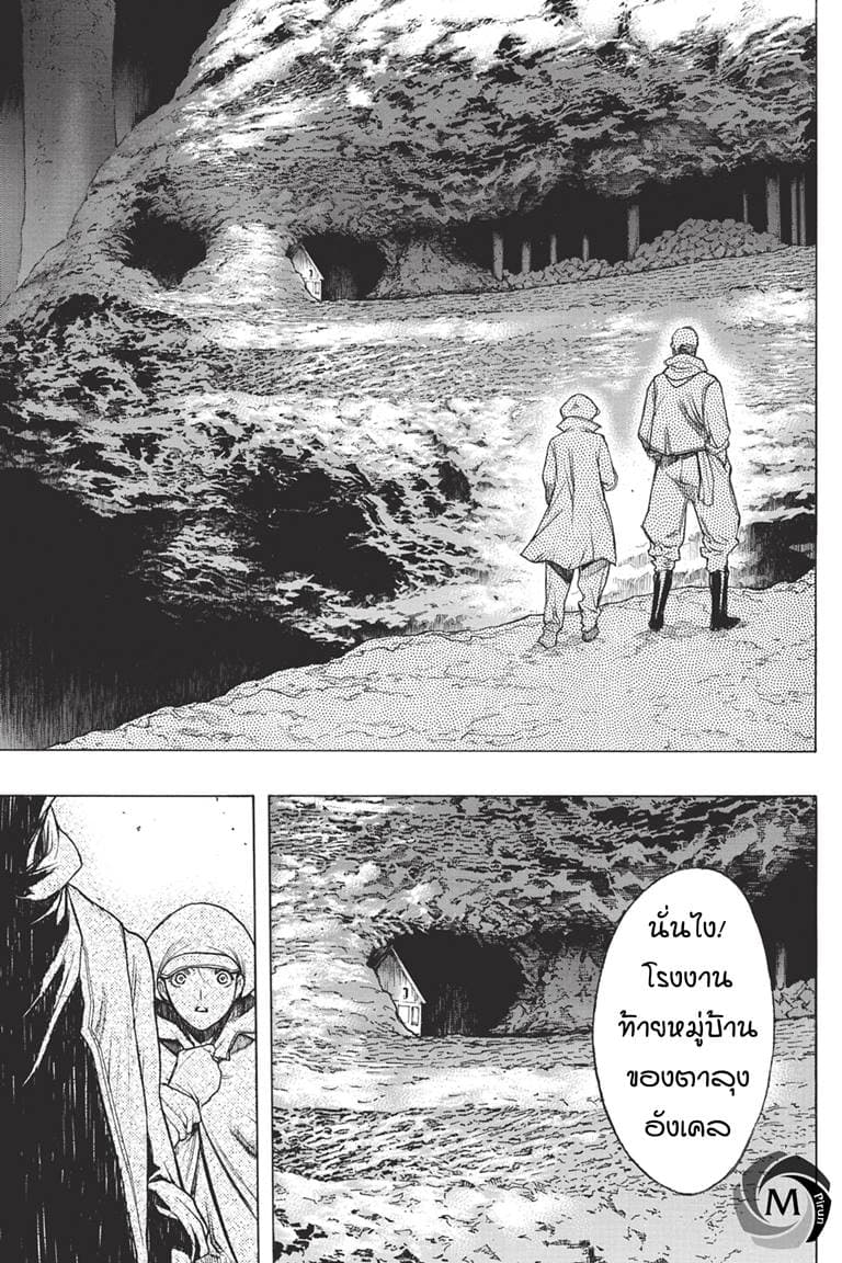 Attack on Titan - Before the Fall 35-โดดเดี่ยวในเมืองที่ไม่หลับใหล