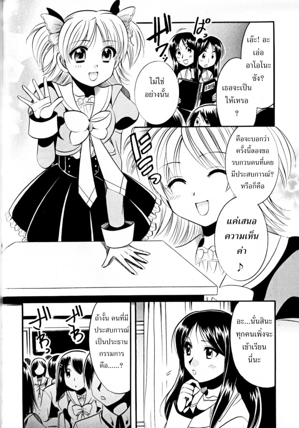 Megu Miruku 3-Girl Friend