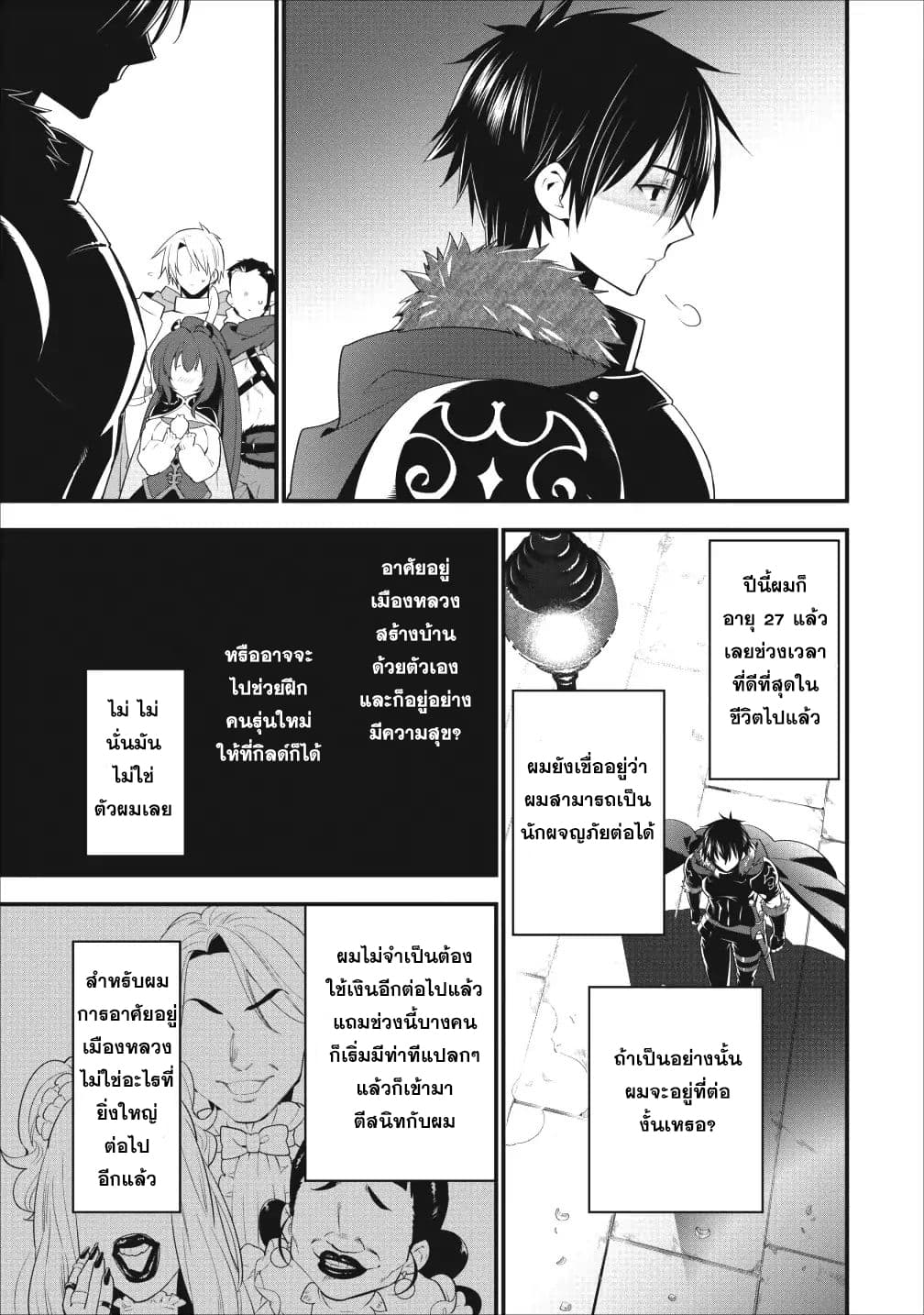 A-Rank Boukensha No Slow Life 1-1