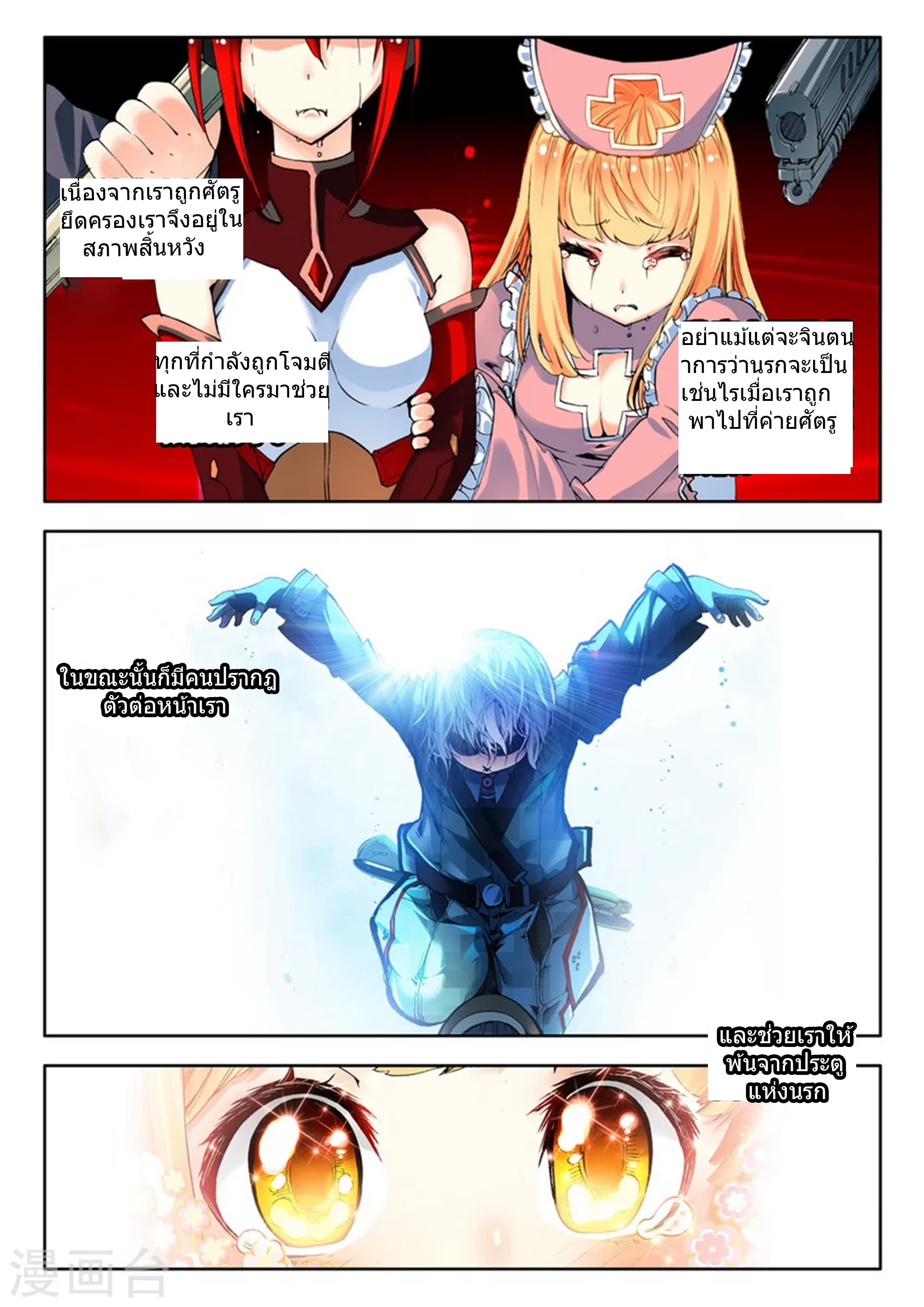 Fake Hero 10-10