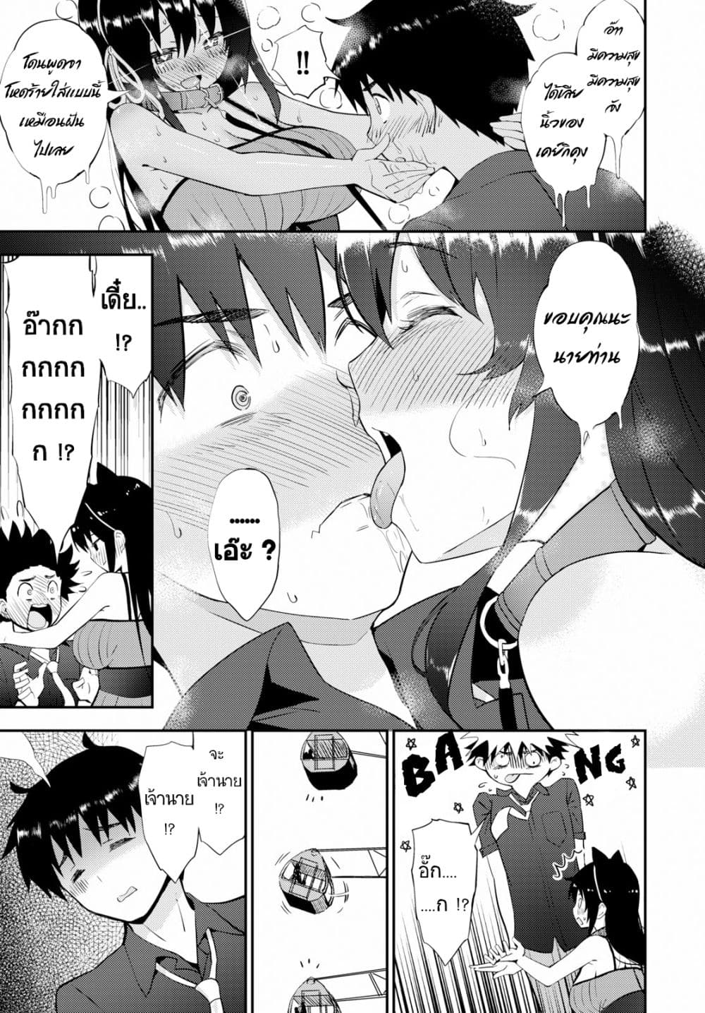 Kawaiikereba Hentai demo Suki ni Natte Kuremasu ka? 22-22