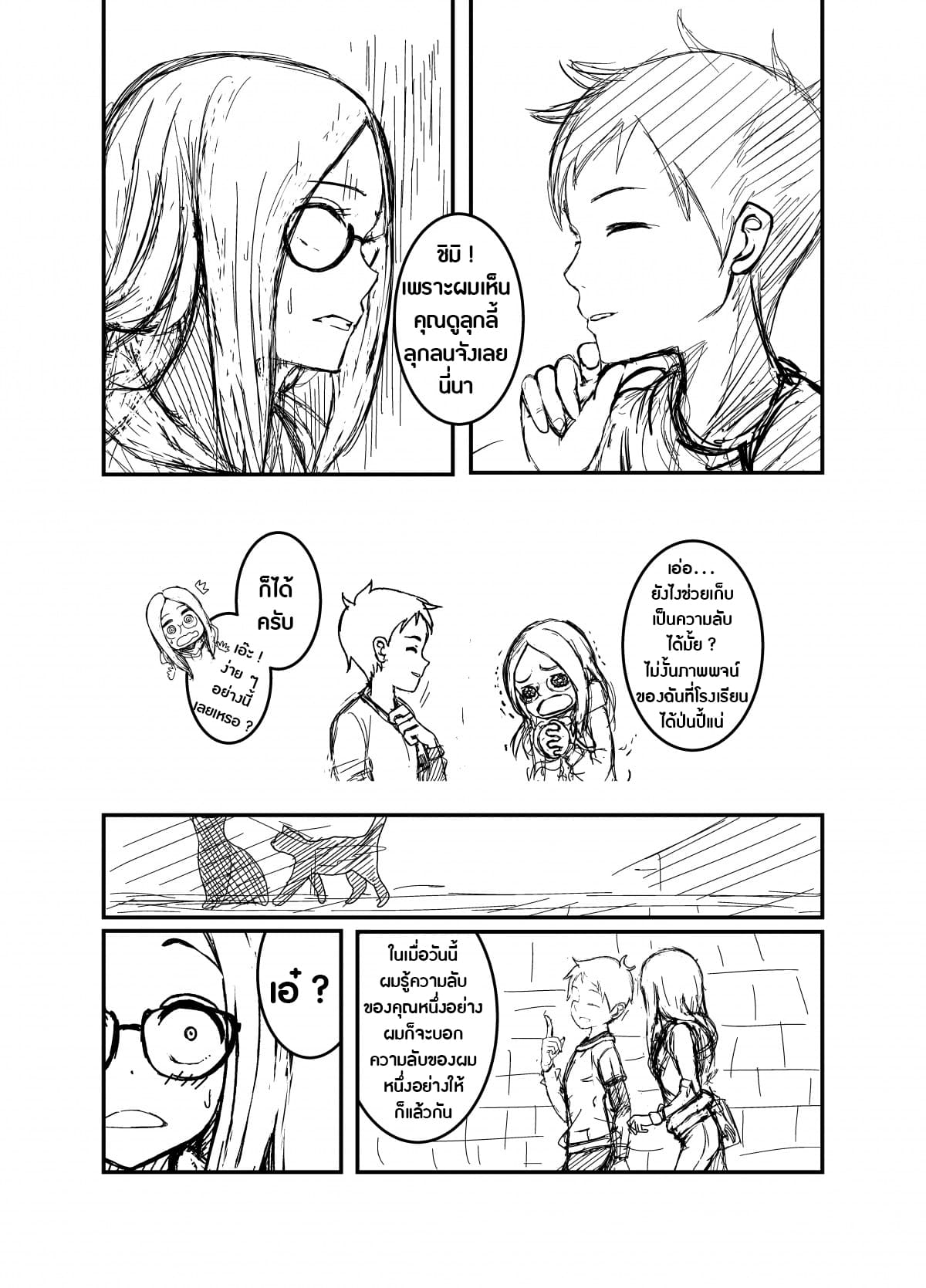 Karakai Jouzu no Takagi-san - Karakai Jouzu no Nishikata-kun (Doujinshi) 3-3
