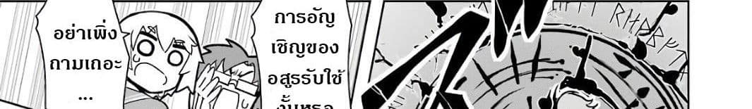 บริษัทมนต์ดำเนโครแกรนท์ // Wakamono no Kuro Mahou Hanare ga Shinkoku desu ga, Shuushoku shite Mitara Taiguu Iishi, Shachou mo Tsukaima mo Kawaikute Saikou desu! 2-2