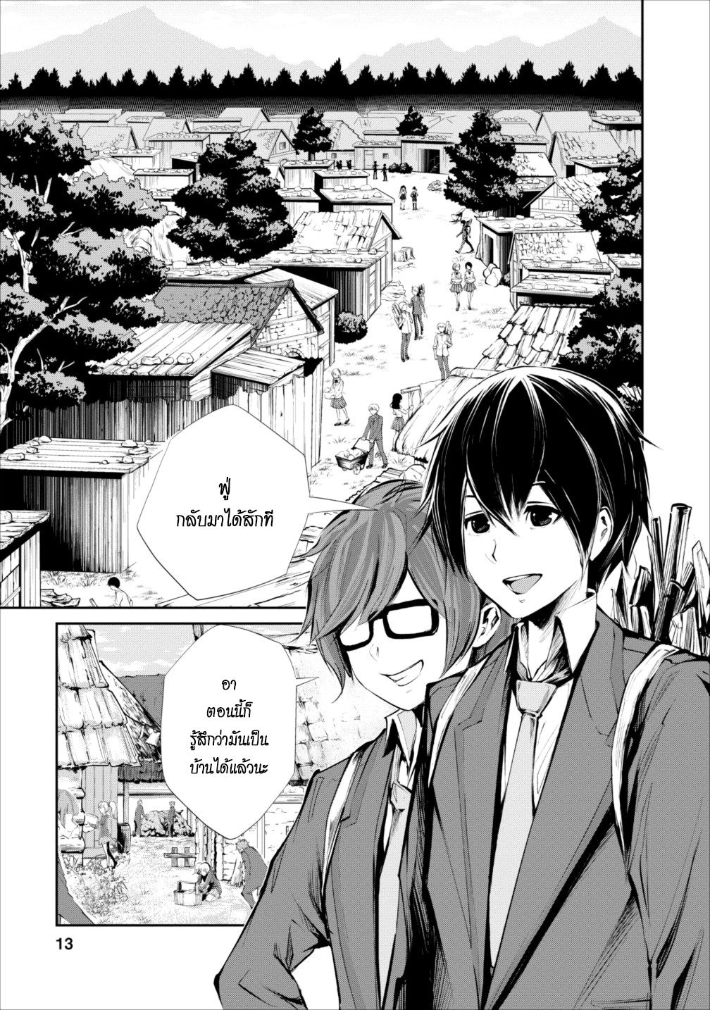 Monster no Goshujin-sama สุดสายใยสไลม์ยอดรัก 1-1