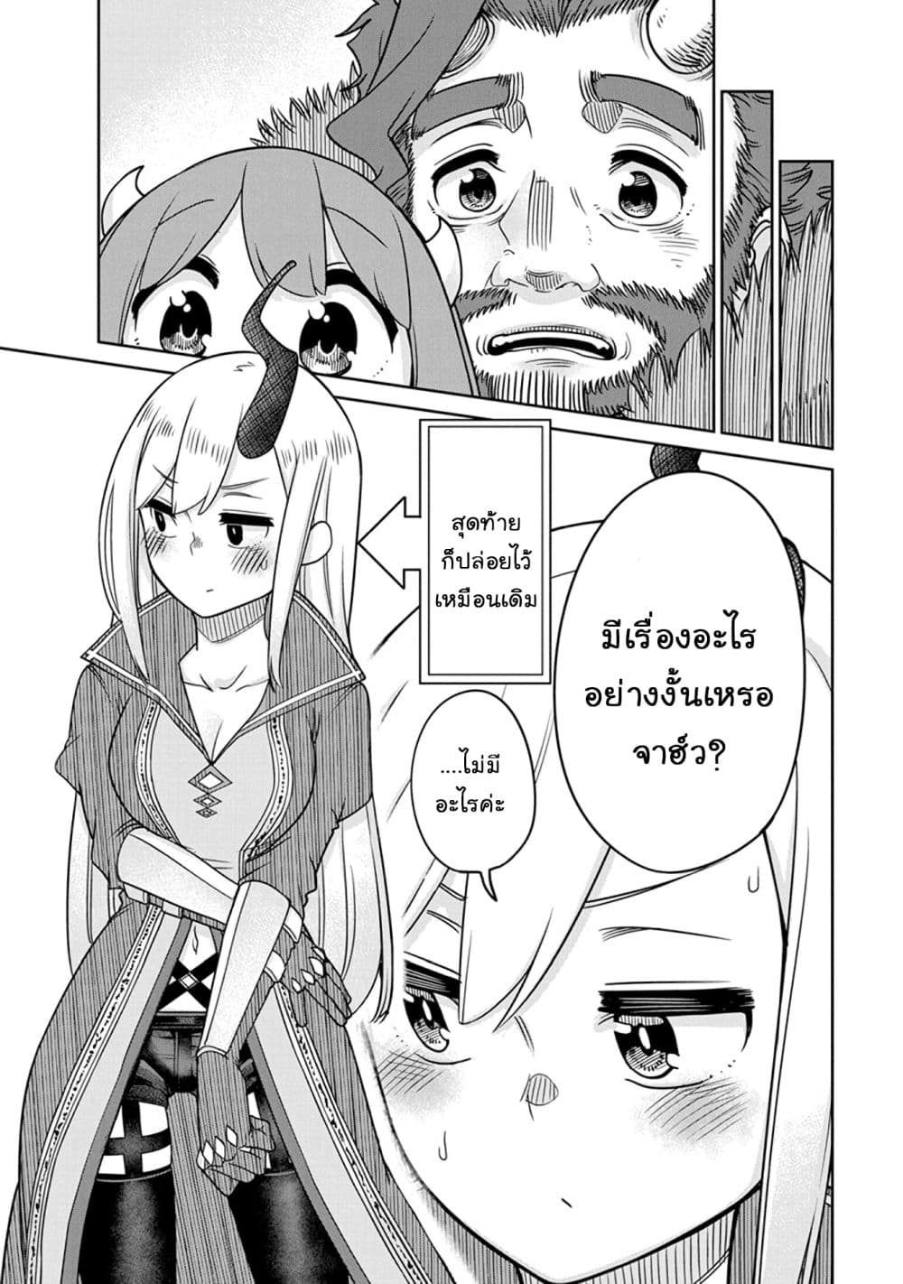 Maou no Musume wa Yasashi sugiru!! 8.5-8.5