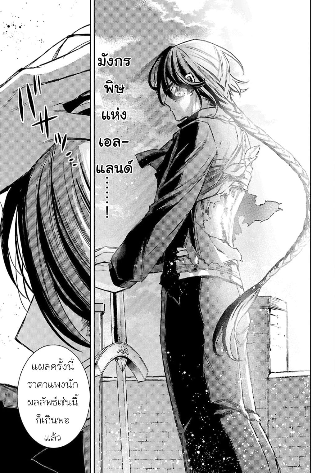 Hanayome no Yangotonaki Jijou 12-12