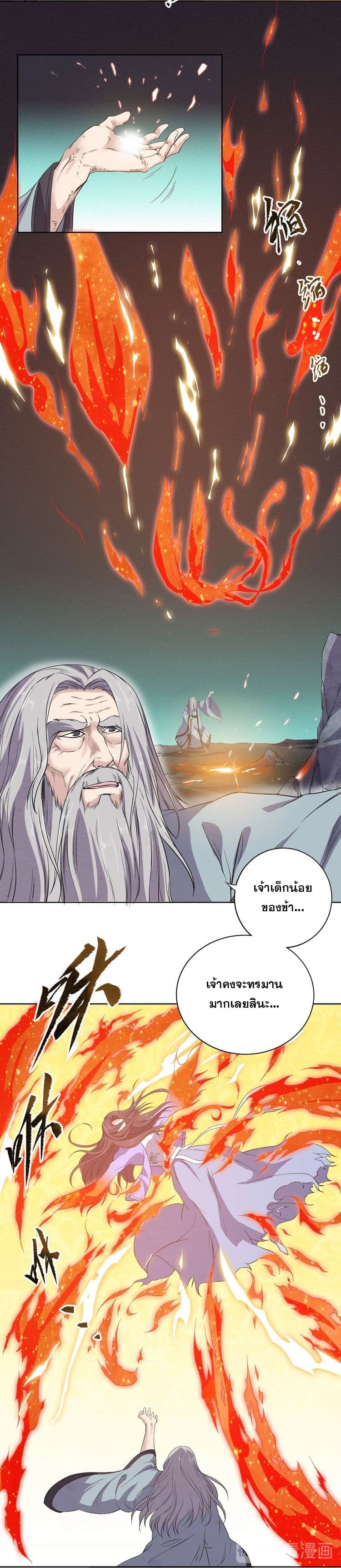 Continent Seal Dragon 7-7