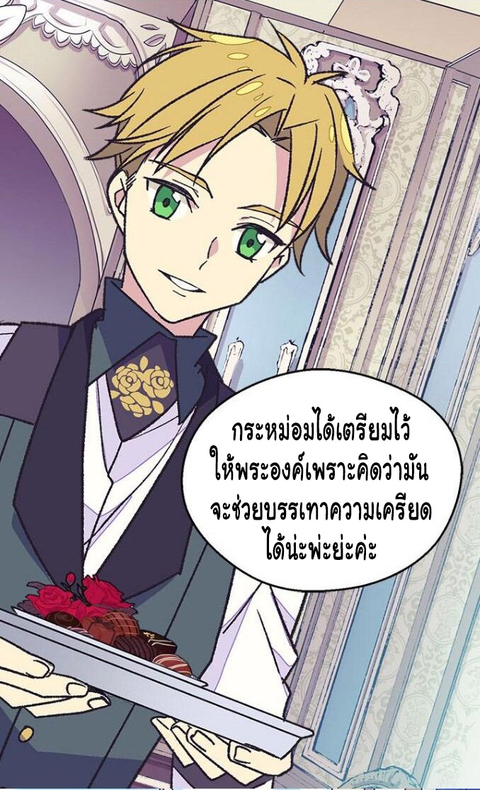 The Abandoned Empress 19-19