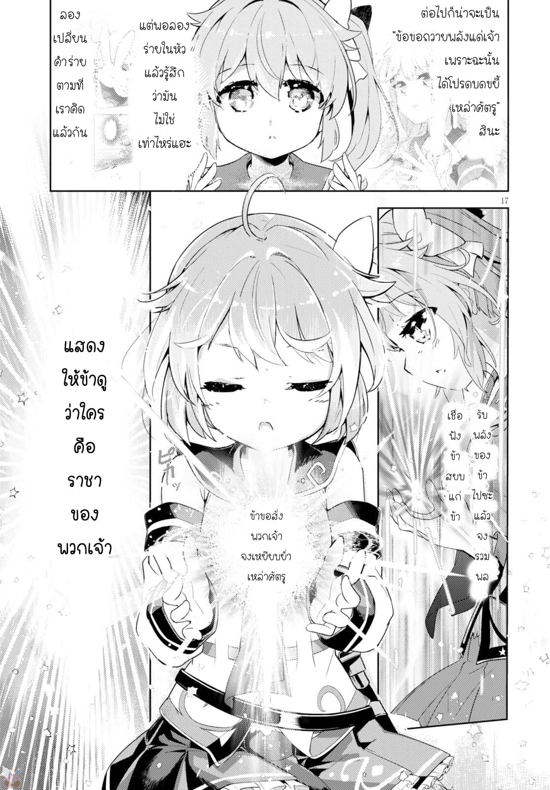 Kenshi o Mezashite Nyugaku Shitanoni Maho Tekisei 9999 Nandesukedo!? 2-ทำไงดี รู้สึกติดใจเข้าให้แล้วค่ะ