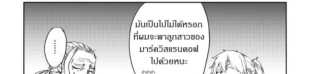 Isekai Tensei Soudouki 44-44