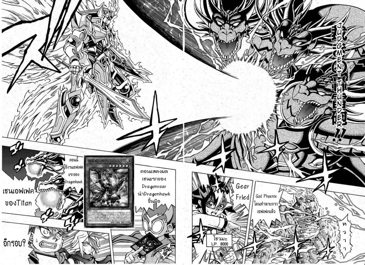 Yu-Gi-Oh! OCG Structures 6-God Phoenix vs Thunder Dragon