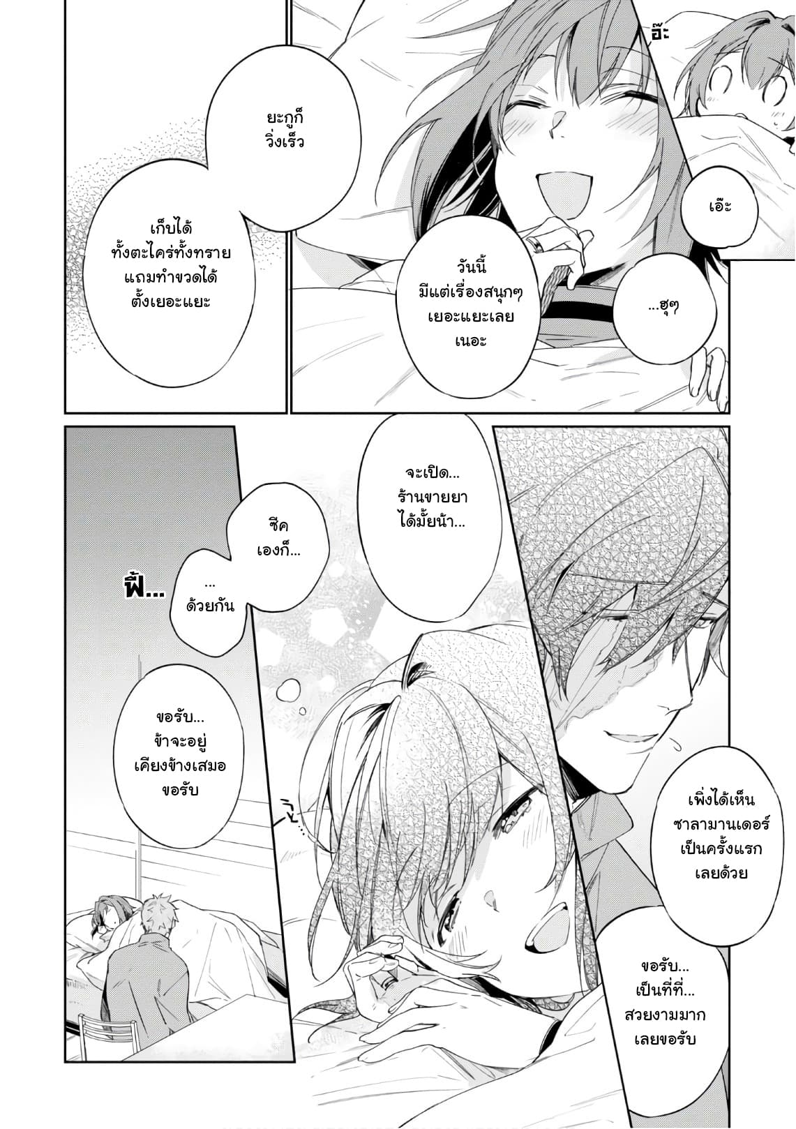 Ikinokori Renkinjutsushi wa Machi de Shizuka ni Kurashitai 5-5
