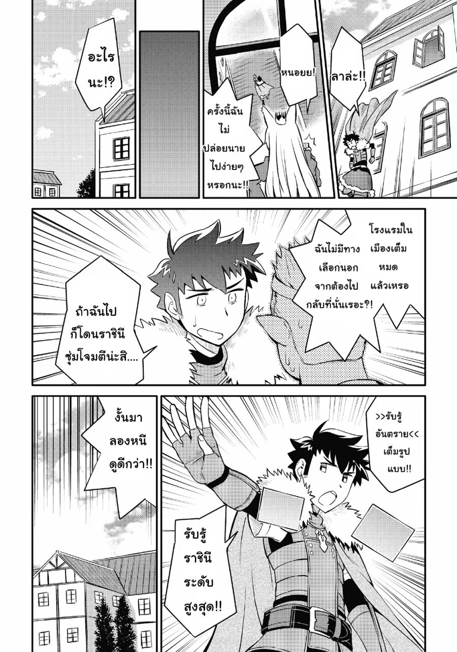 Toaru Ossan no VRMMO Katsudouki 28-28