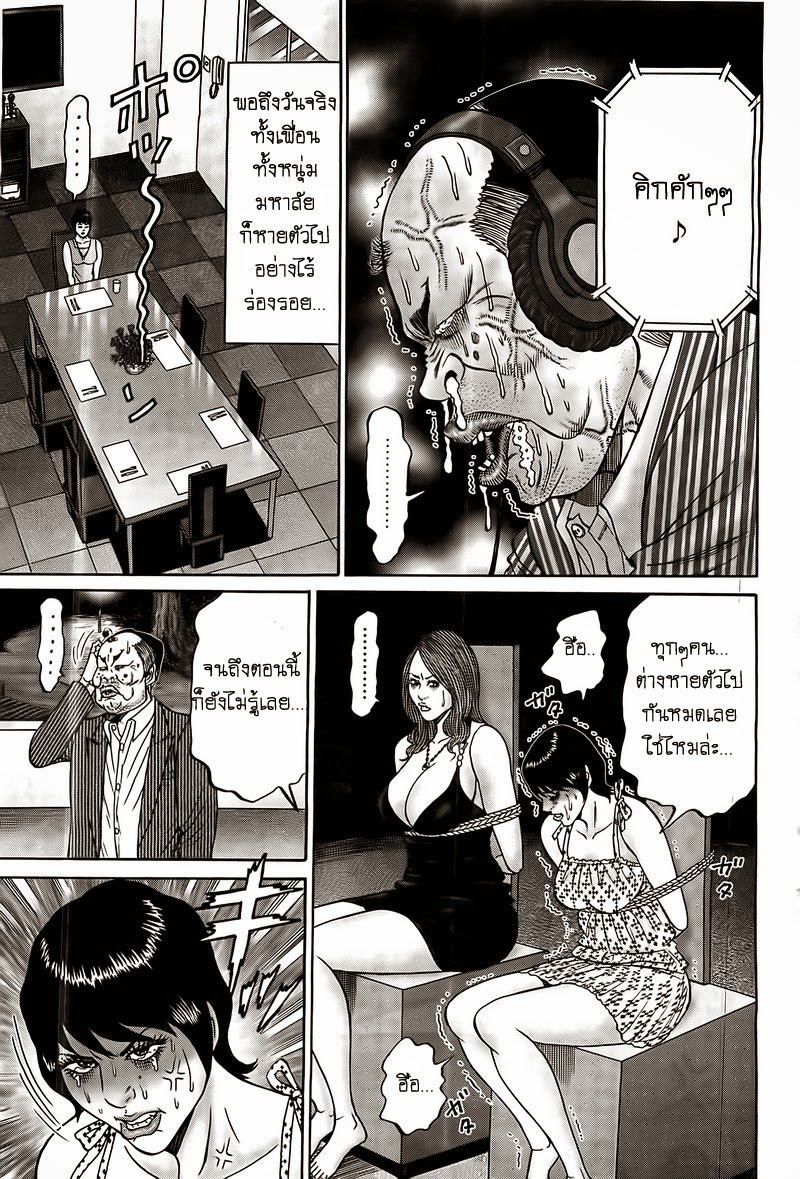Zetsubou no Hantou 15-15
