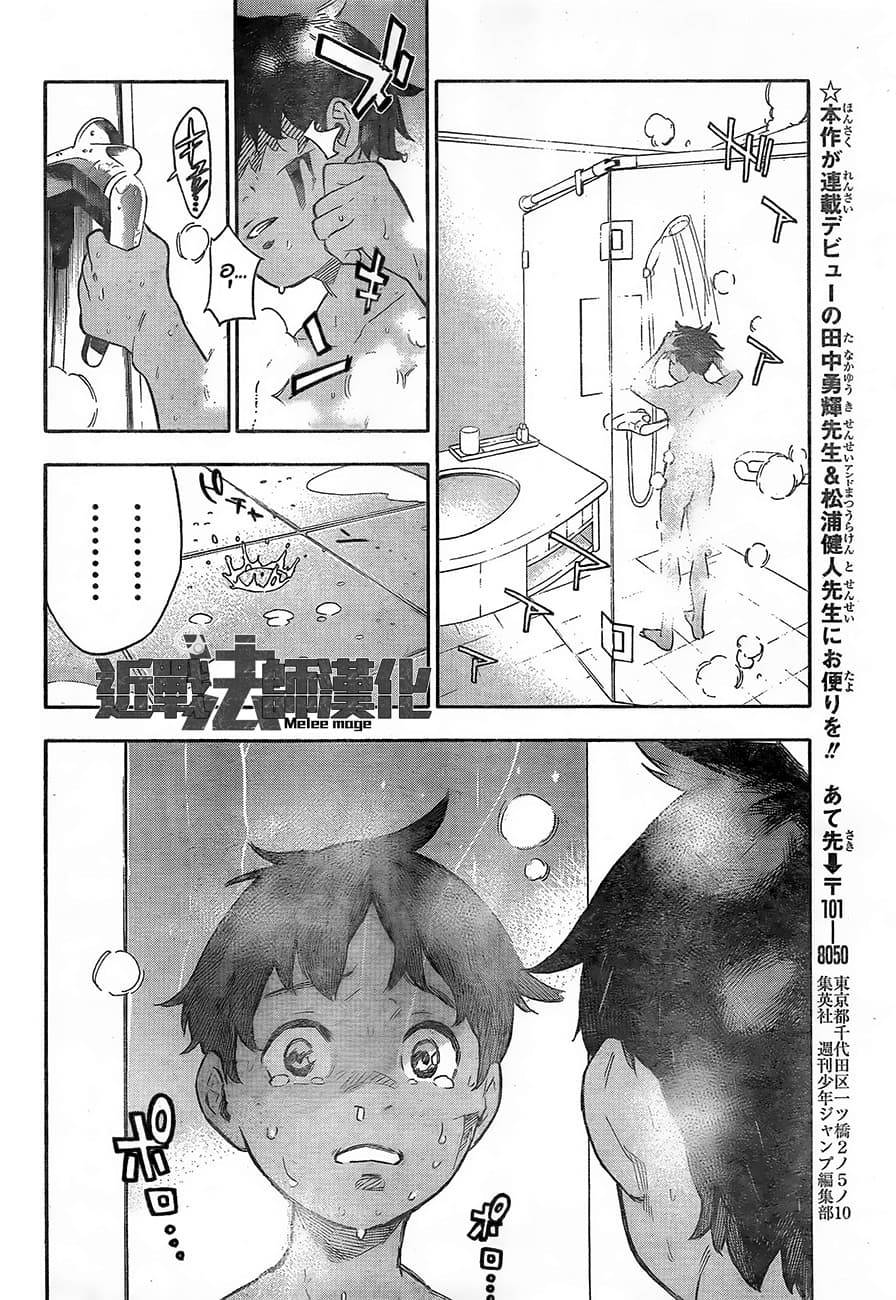 Tokyo Shinobi Squad พลพรรคนินจาโตเกียว 1-นารุมิ จิน