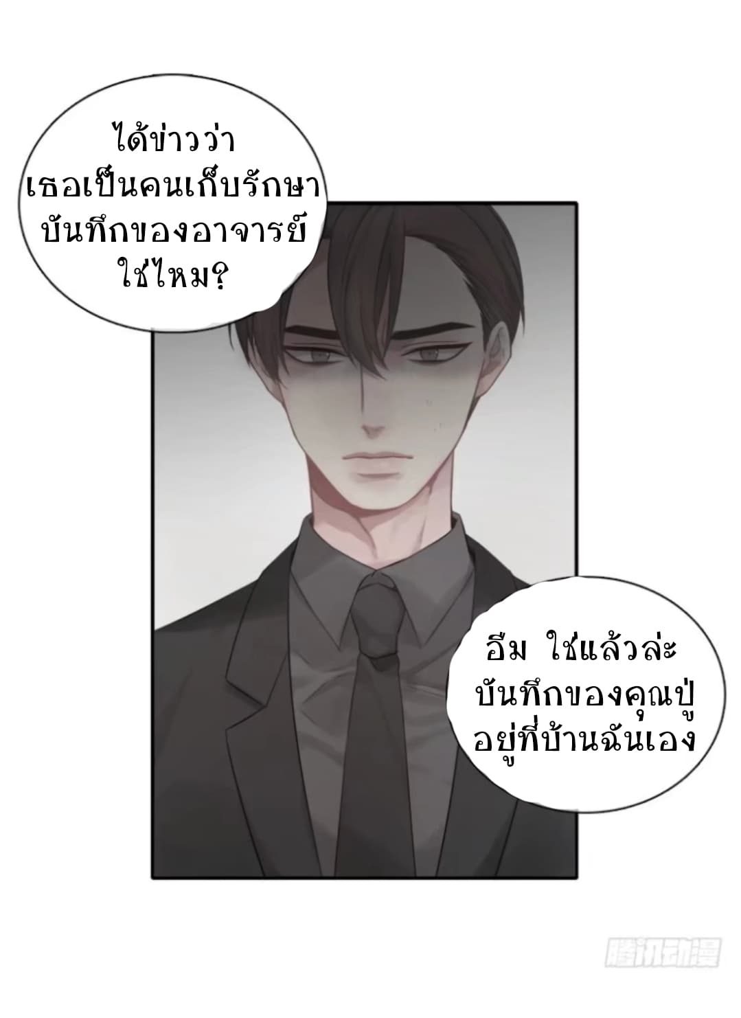 Familiar Ghost 5-5