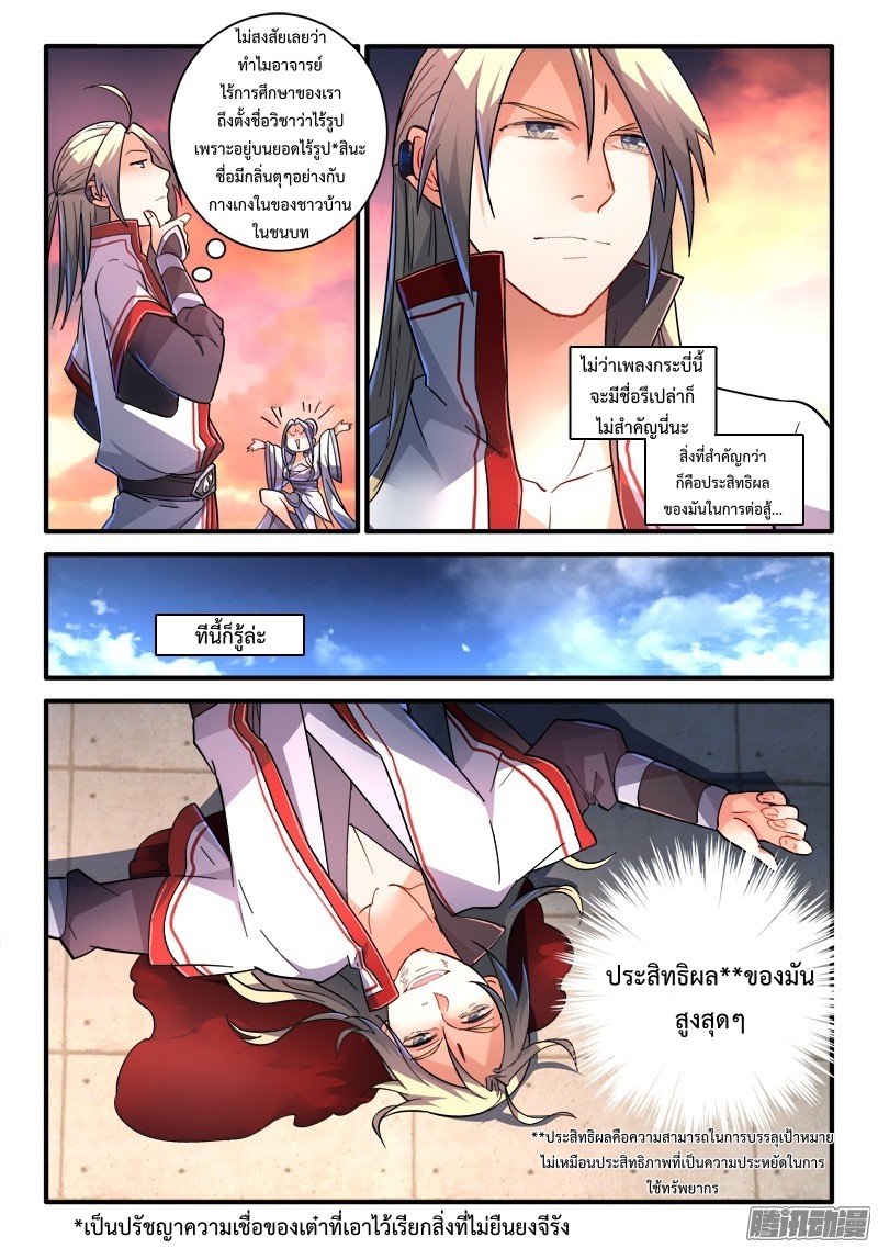 Spirit Blade Mountain 214-214