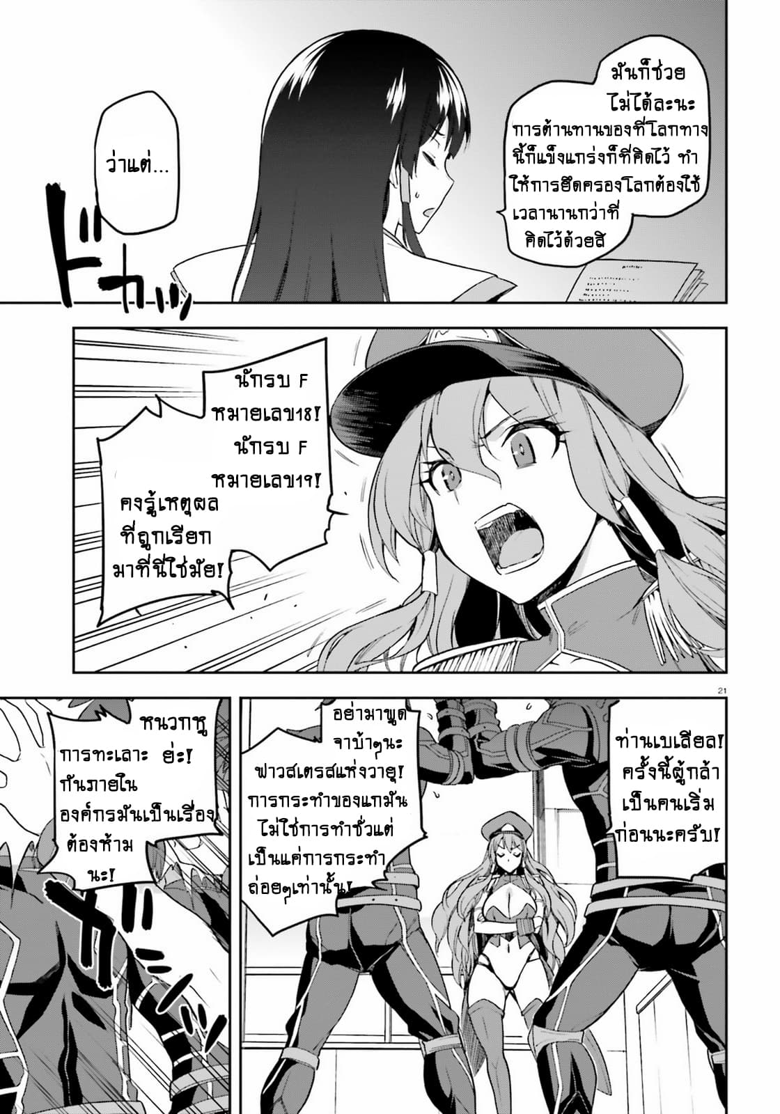 Sentouin, Haken shimasu! 16-16