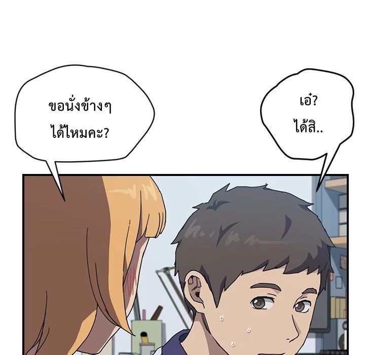 The Unwanted Roommate เพื่อนร่วมห้องแบบนี้ไม่อยากมีหรอก 4-4