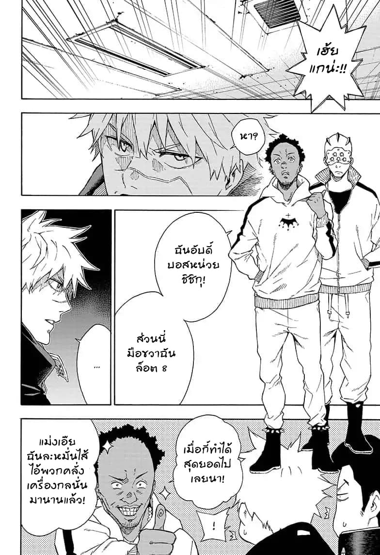 Tokyo Shinobi Squad พลพรรคนินจาโตเกียว 16-ปะทะ!
