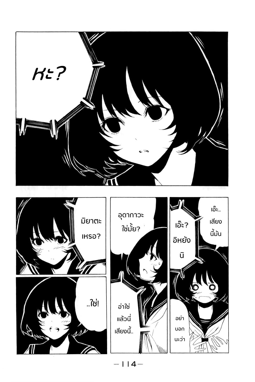 Shuukan Shounen Girl 9-9