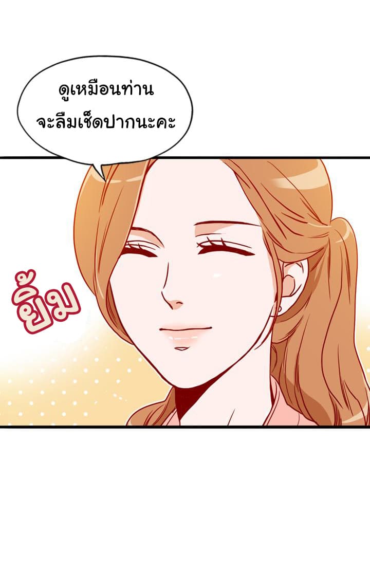 What's Wrong with Secretary Kim 2-2