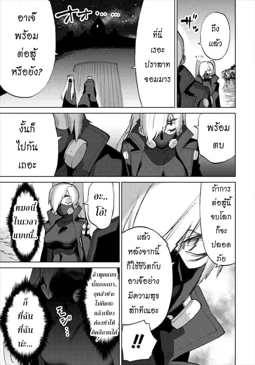 Yuusha to Maou no RabusKome 20-ผลกระทบของผู้กล้าเเละจอมมาร
