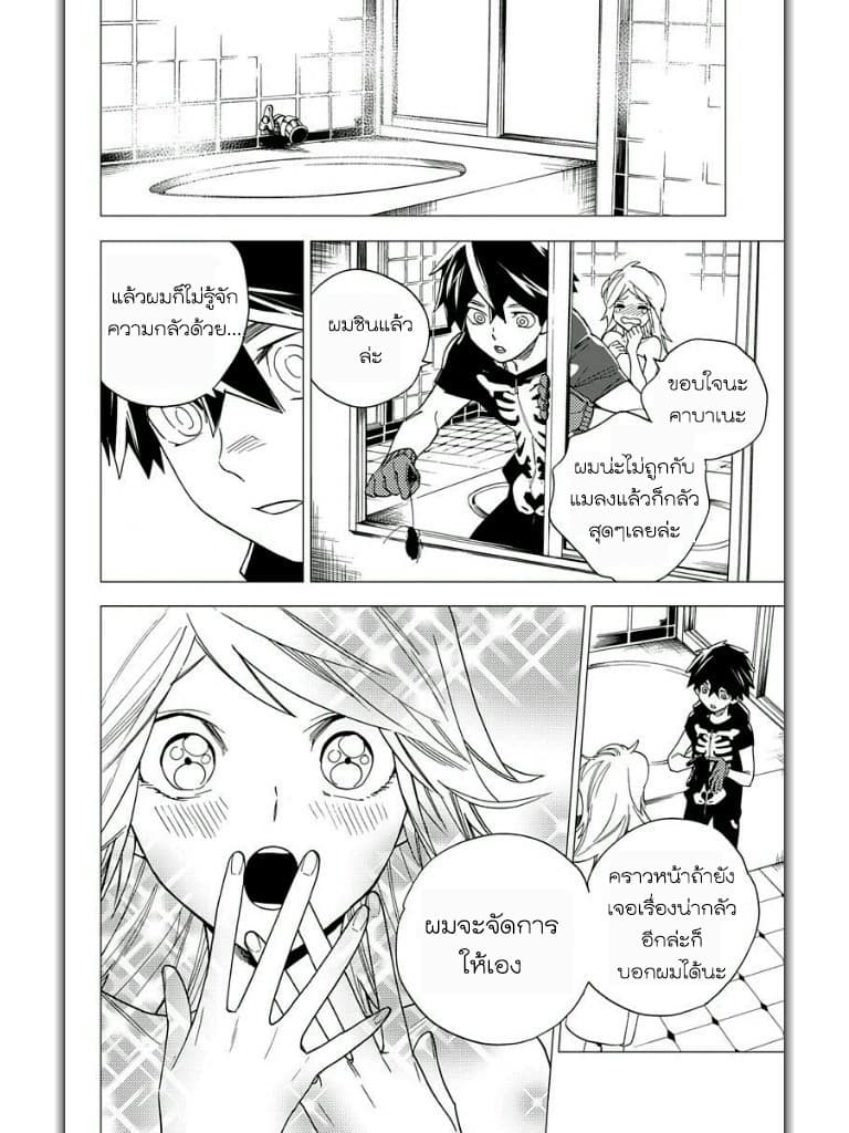 Kemono Jihen 6-ท่อระบายน้ำลึกลับในชิบูย่า