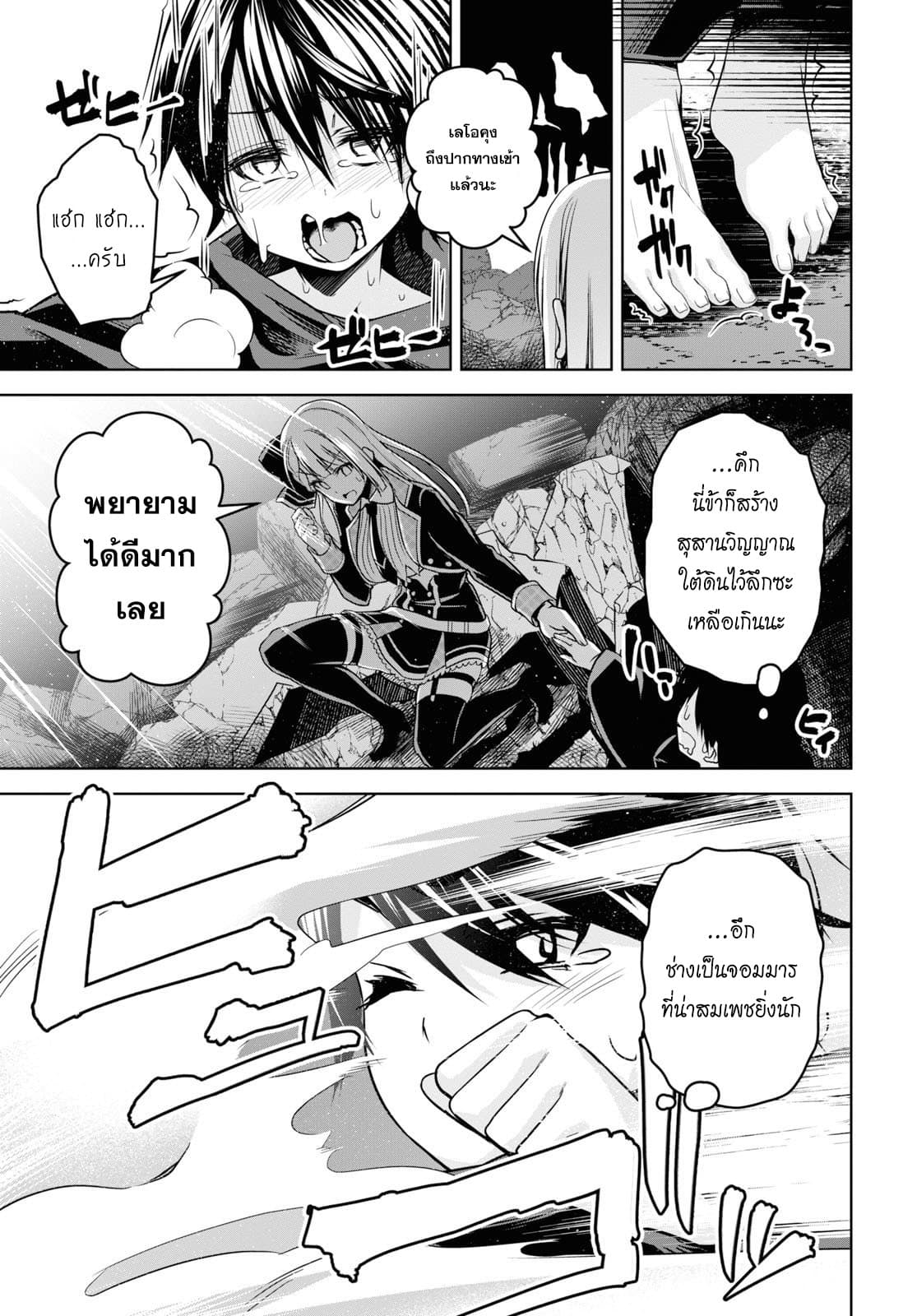 Seiken Gakuin no Maken Tsukai ผู้ใช้ดาบมารแห่งสถาบันดาบศักดิ์สิทธิ์ 2-2