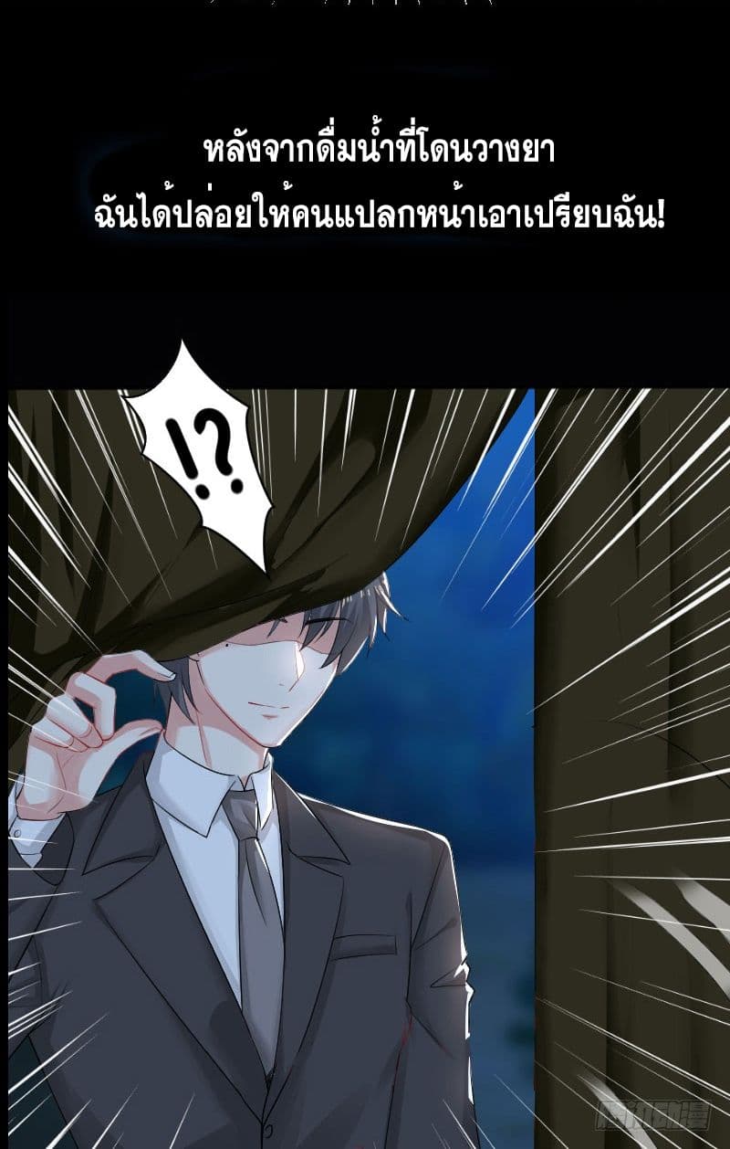 Genius Cool Treasure: President's Wife Is Too Powerful 0-0