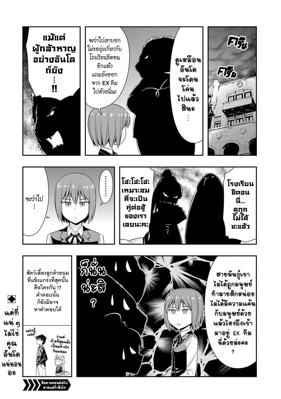 Murenase! Shiiton Gakuen 48-นักฆ่าที่แข็งแกร่งที่สุด
