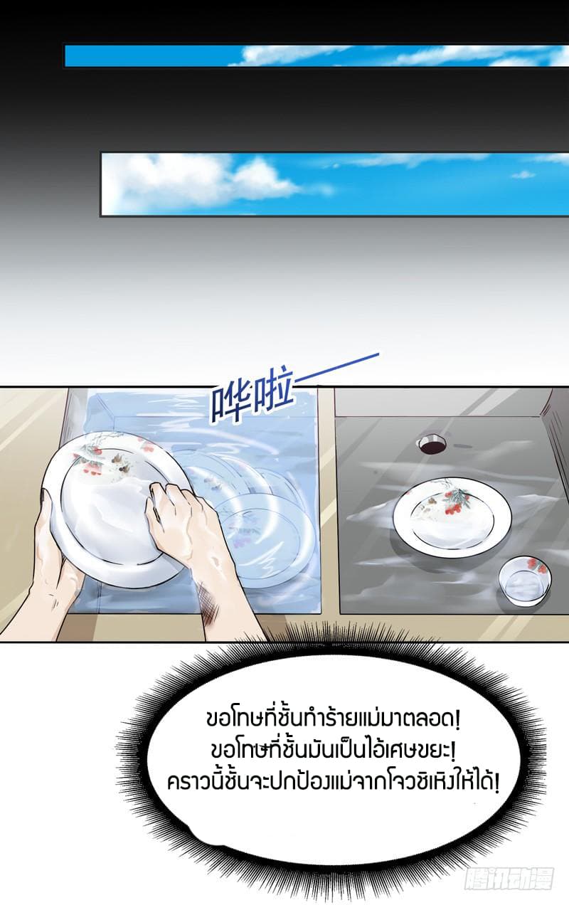 Rebirth: City Deity 28-28