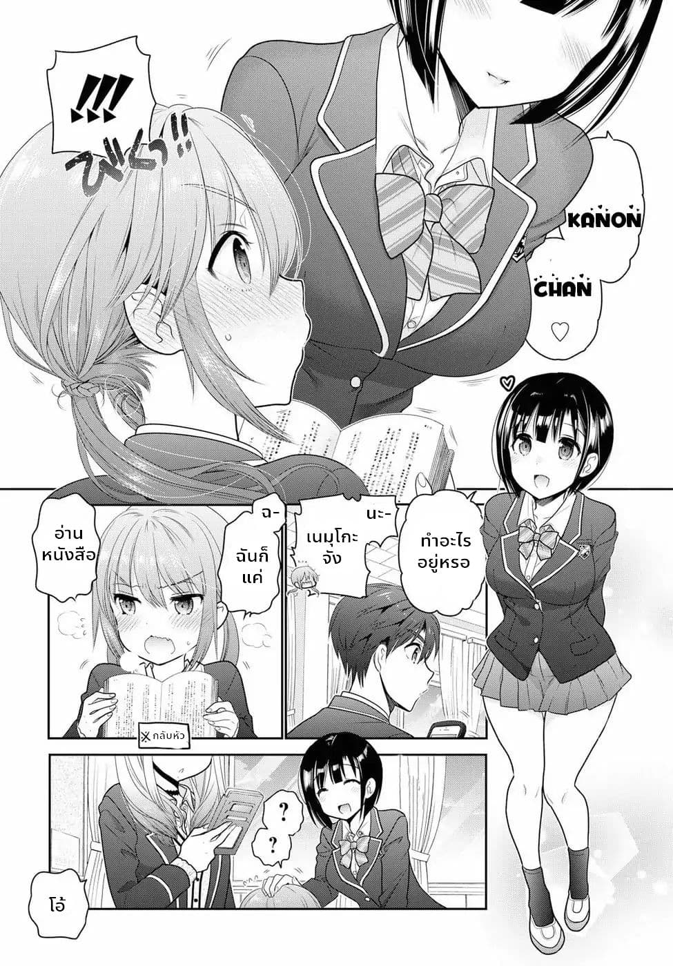 Shishunki-chan no Shitsukekata 1-1