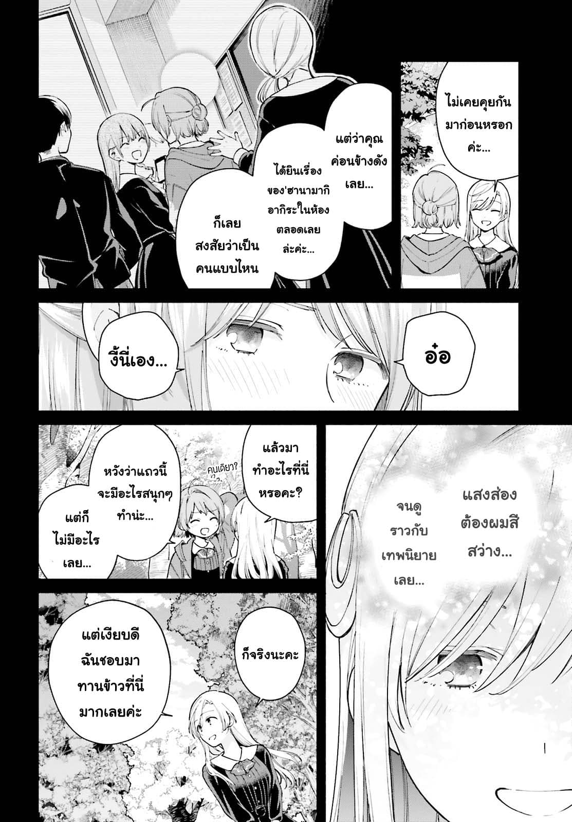 Goukaku no Tame no! Yasashii Sankaku Kankei Nyuumon 3-25 ชั่วโมงของหญิงสาวผู้งดงาม