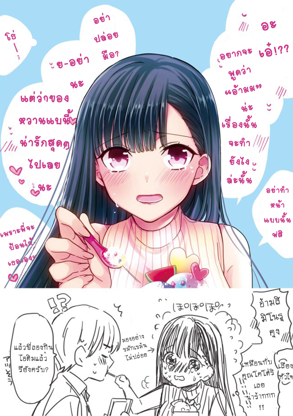 Danshi Koukousei wo Yashinaitai Onee-san no Hanashi 10-ความสุขของปุ่มเรียกพยาบาล