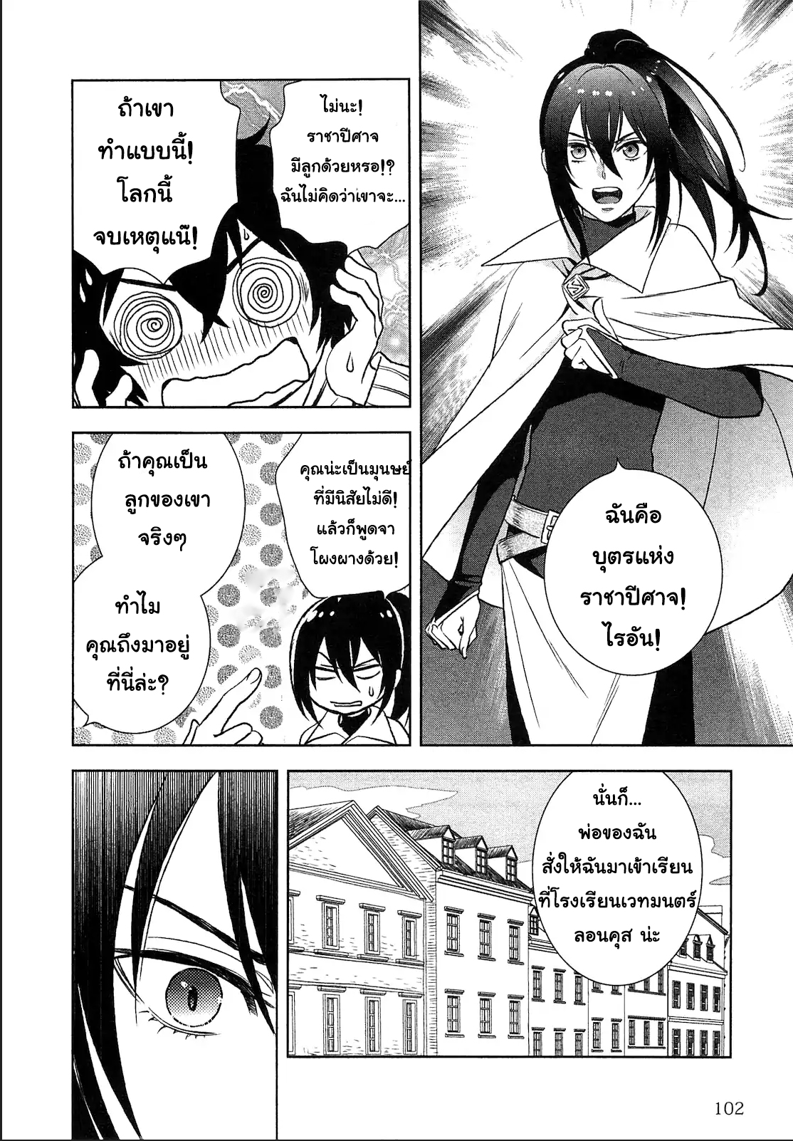 Monogatari no Naka no Hito 5-5