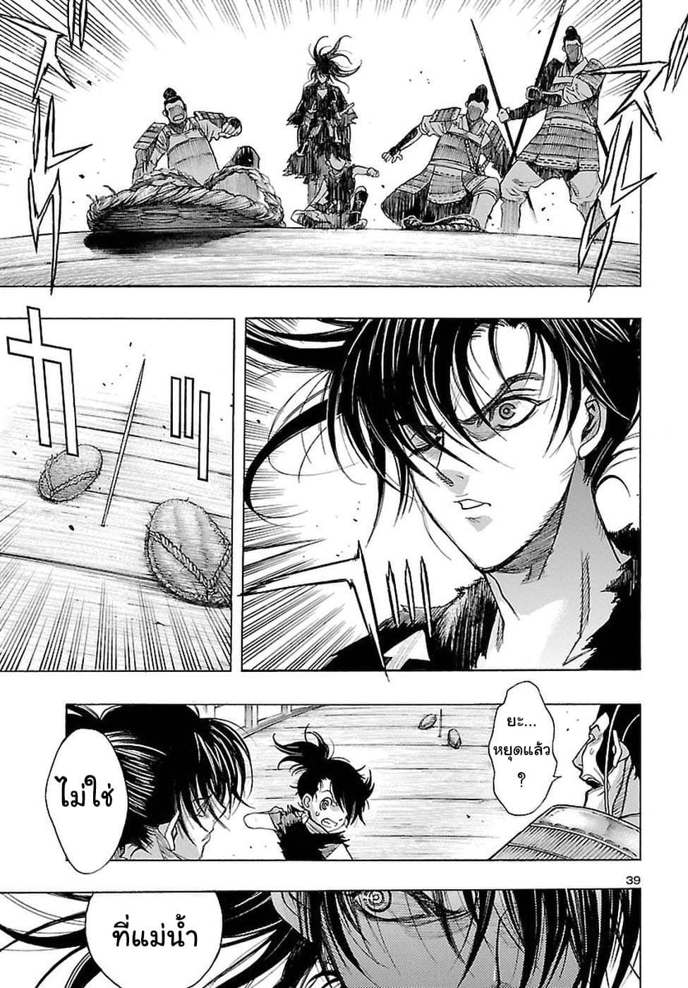 Dororo to Hyakkimaru-den 1-1