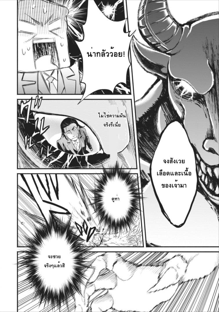 Maou-sama Retry! 1-Retry