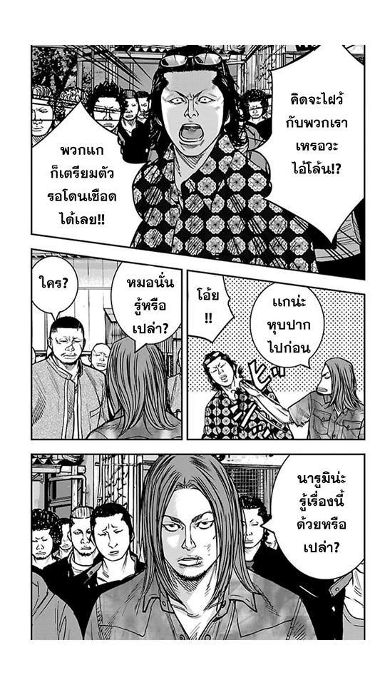 Crows Zero II: Suzuran x Houen 14-ทามาโอะและไทกะ