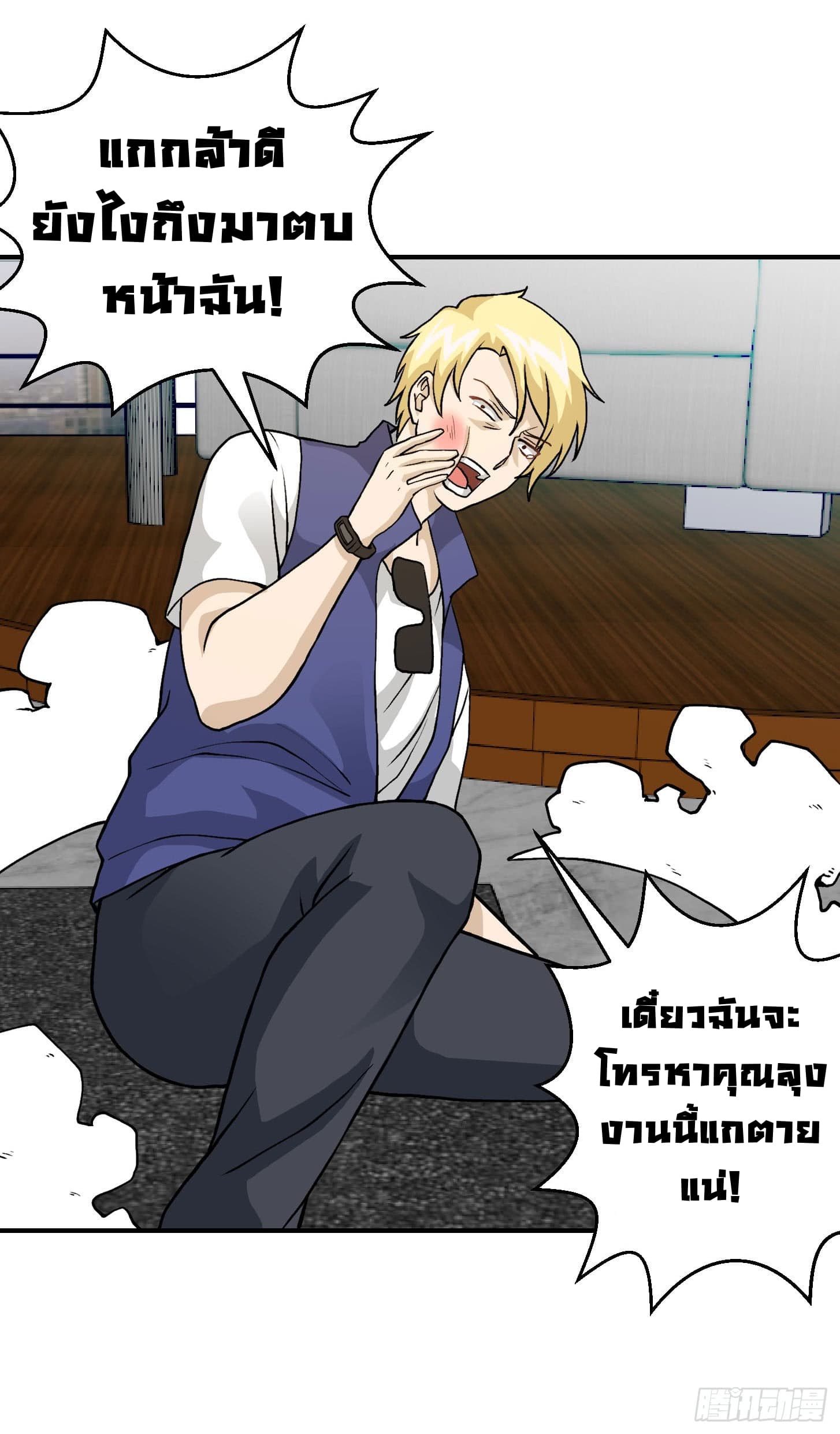 The Legend God King in The City ตำนานราชันเซียนแห่งนคร 5-5