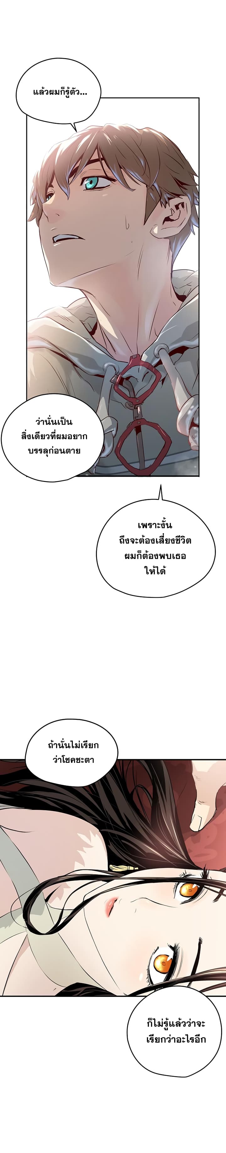 Promised Orchid สัญญาแดนกล้วยไม้ 4-4